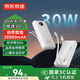 京東京造30W快充充電寶3c認證京東自營(yíng)可上飛機自帶線(xiàn)20000毫安大容量移動(dòng)電源適用蘋(píng)果17小米華為榮耀手機