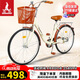 鳳凰（Phoenix）自行車(chē)成人男女式通用型城市通勤單車(chē)女芭蕾 24英寸米黃色