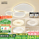 鹿家良品（LUUGAA）鵝卵石客廳吸頂燈現(xiàn)代簡約客廳燈大燈臥室燈護眼兒童房燈中山燈具 【全光譜110cm護眼】三室兩廳套餐A