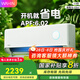 華凌【國家補貼8折優(yōu)惠】神機二代【大風(fēng)口 雙排銅管】超一級能效變頻冷暖掛機兩用 以舊換新 1.5匹 一級能效 35HE1 II PRO