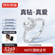 京東京造 唯一pt950鉑金培育鉆石戒指1克拉求婚鉆戒禮物送愛(ài)人送媽媽14號