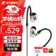 森海塞爾IE100PRO入耳式HIFI有線耳機(jī)專業(yè)監(jiān)聽音樂舞臺耳返隔音BT無線藍(lán)牙掛脖耳塞生日禮物禮品 IE 100 PRO -透明色【有線版】
