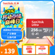閃迪（SanDisk）256GB TF（MicroSD）內(nèi)存卡 A1 U1 C10 至尊高速移動版存儲卡 讀速150MB/s 手機平板游戲機內(nèi)存卡