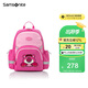 新秀麗（Samsonite）女孩書(shū)包25年上新1-2年級小學(xué)生雙肩包兒童背包牽引繩游學(xué)包TU7