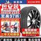 ILINK【包安裝】米其林汽車(chē)輪胎 PILOT SPORT 4 SUV 競馳 PS4 系列 運 285/45R21113Y 奔馳保時(shí)捷