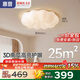 惠普臥室云朵led吸頂燈奶油風南瓜房間兒童房普瑞護眼中山燈具包安裝