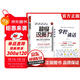 2冊 掌控談話(huà)+超級說(shuō)服力 人際交往掌握說(shuō)話(huà)技巧口才訓練溝通聊天技巧書(shū)籍排行榜書(shū)店推薦好書(shū)