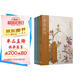 全3冊戀上古詩(shī)詞版畫(huà)插圖版豪放詞派(辛棄疾詞+陸游詩(shī)詞+東坡詞)