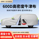 金雨保汽車(chē)車(chē)衣車(chē)罩加厚牛津布防雪防凍防曬防雨隔熱保護罩全罩通用四季 月光銀【升級600D高密度牛津布車(chē)衣】+送收納袋 真正加厚牛津布【質(zhì)保十年】防曬抗撕裂