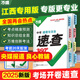 【現(xiàn)貨速發(fā)】2025萬(wàn)唯中考江西速查360道德與法治政治歷史知識(shí)點(diǎn)匯總開(kāi)卷考試搶分手冊(cè)初三速記速查手冊(cè)中考總復(fù)習(xí)資料萬(wàn)維教育旗艦店 速查360°【道法+歷史】