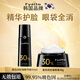 Fyatto韓國玻尿酸原液精華液眼霜淡化細紋抗皺緊致精華衰老提拉抗初衰老玻色因提拉黑眼圈眼袋消除男女士去除黑色素
