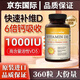 自然薇萃【限時(shí)秒殺】陽(yáng)光瓶360粒維生素d3活性25羥基全家補鈣男女備孕VD3 【兒童D3】 1000IU 360粒*1瓶