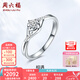 周六福（ZLF）七夕禮物 18K金鉆石戒指女群鑲經(jīng)典四爪求婚訂婚結(jié)婚鉆戒送T 16號