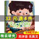 銷(xiāo)量過(guò)萬(wàn)】?jì)和L本3-6歲幼兒園推薦硬殼不注音A4大本小小消防員的一天幼兒精裝硬皮繪本0-1-2-3歲故事書(shū)有關(guān)于職業(yè)的繪本兒童繪本3-4-5-6周歲幼兒園字少圖多的硬皮故事書(shū)小班中班大班a4有聲讀物