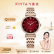 飛亞達（FIYTA）女士手表女 印系列復古典雅璀璨機械女表 生日禮物送媽媽 楓葉紅