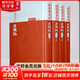 脂硯齋重評石頭記 庚辰本全套四冊