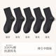 珍行足衣100%棉襪子男中筒襪秋冬百棉防臭抗菌黑色系商務(wù)休閑襪 【5雙裝】 【100%棉】5雙深灰 5雙 均碼 (適合39-44碼)