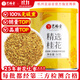 藝福堂花草茶 精選桂花50g 金桂新干花可熬醬 無熏硫食用養(yǎng)生泡酒搭紅茶