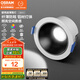 歐司朗（OSRAM）led筒燈嵌入式鋁材深杯客廳過(guò)道吊頂防眩筒燈6W6500K白光開(kāi)孔75mm