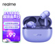真我（realme）Buds T200 lite耳機 48小時(shí)超長(cháng)續航 12.4mm鍍鈦動(dòng)圈 AI深度通話(huà)降噪 通用蘋(píng)果安卓小米 極光紫