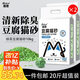 蓓恩綠茶味豆腐貓砂20斤寵物貓砂結團除臭低塵可沖廁所貓沙大包裝