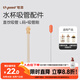 世喜水杯配件（直飲吸管L）適配世喜噸噸桶兒童保溫杯