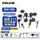 Nux電鼓DM100DM200 DM300DM325DM8專(zhuān)業(yè)兒童初學(xué)便攜網(wǎng)面小天使架子鼓 DM100（5鼓3镲）+上門(mén)安裝