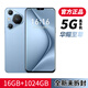 16G+1024G全新未拆P70Pro全網(wǎng)通5G安卓智能超薄大屏便宜百元機 尊貴藍【全網(wǎng)通5G+全新正品】 10G運行+1024G大內存【高配版】