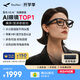 雷鳥(niǎo)V3【AI眼鏡榜TOP1】 AI拍攝眼鏡 無(wú)線(xiàn)智能眼鏡 拍照翻譯眼鏡 鏡架款非平光鏡 羽黑+充電盒款