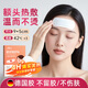 戀雪兒額頭熱敷貼面部舒緩專(zhuān)用腦門(mén)疼自發(fā)熱暖寶寶鼻炎塞頭部痛保暖神器 【10片】額頭熱敷（德國膠 不留膠/不傷膚）