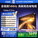 Vidda R Pro 55寸 海信電視 144Hz高刷 4+64G 一級能效 以舊換新家電國家補貼液晶游戲電視機55VR1Q-PRO