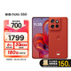 摩托羅拉 聯(lián)想moto S50 SGS16項硬核測試認證 金剛小直屏 索尼全新鏡頭 應用多開(kāi) 5G AI手機 12GB+512GB  好柿橙 官方標配