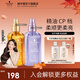 施華蔻（Schwarzkopf）盈萃韌養(yǎng)護(hù)發(fā)精油 柔亮滋養(yǎng)免洗燙染修護(hù)防毛躁摩洛哥潤發(fā)精華 沐光瓶80ml+紫光瓶80ml