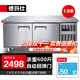 德瑪仕（DEMASHI）【加厚全鋼】 冷藏工作臺冰柜 商用平冷操作臺 保鮮柜冷柜冷凍廚房奶茶店冰箱  升級款冷藏1.8*0.6*0.8米