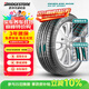 普利司通（Bridgestone）汽車(chē)輪胎 255/45R20 101W H/P SPORT RFT防爆胎 原配奔馳GLC300