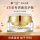 春娟黃芪保濕修復眼霜15g 眼部精華 淡化眼周細紋黑眼圈 保濕滋潤