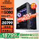 華碩太陽(yáng)神ROG全家桶14代i7/i9 14900KF/U9 285K/RTX5080/5090D黑神話(huà)直播三角洲游戲diy臺式電腦主機 規格五丨i9 14900KF/RTX5080