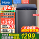 海爾洗衣機10kg12公斤波輪全自動洗衣機新一級能效直驅(qū)變頻節(jié)能省電抗菌防纏繞筒自潔家用洗衣機大容量 12公斤直驅(qū)變頻+電離除菌+智能稱重+海立方內(nèi)筒
