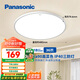 松下（Panasonic）吸頂燈臥室陽(yáng)臺書(shū)房燈RA90高顯色IP40三防36瓦HHXC3100【包安裝】