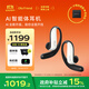 Ola Friend智能體開(kāi)放式不入耳藍牙耳機超輕長(cháng)續航 適用華為蘋(píng)果小米 字節跳動(dòng)豆包耳機送禮推薦小錢(qián)包 輕羽白