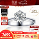 喜鉆七夕禮物鉑金鉆戒女六爪結(jié)婚鉆石戒指求婚戒指結(jié)婚鉆戒婚戒送女友 【現(xiàn)貨推薦】30分FG色SI