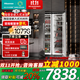 海信（Hisense）【隱藏櫥柜】全嵌入式冰箱隱藏式內嵌冰箱超薄鑲嵌式櫥柜冰箱風(fēng)冷無(wú)霜大對開(kāi)門(mén)家用 組合對開(kāi)（冷藏+冷凍）