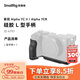 斯莫格（SmallRig）4797 適用索尼a7c2底板sony A7C II相機兔籠微單攝影拍照A7CRL板l型手柄全包拓展框套件拍攝配件