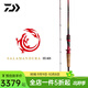 達億瓦（DAIWA）23新款SALAMANDURA EX AGS火蜥蜴路亞竿泛用遠投翹嘴黑魚(yú)鱸魚(yú)釣竿 2.16m /C71M-2槍柄2節