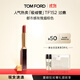 TOM FORD 全新極細管TF口紅152玫瑰煙棕色 唇膏化妝品生日禮物女送女友