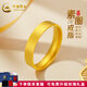中國(guó)黃金（CHINA GOLD）黃金戒指男士素圈寬面實(shí)心戒指女結(jié)婚訂婚情侶對(duì)戒送男友七夕禮物 【16圈口】約4.9g