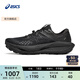 亞瑟士ASICS越野跑步鞋男鞋抓地耐磨運動(dòng)鞋透氣跑鞋 GEL-Trabuco 13 GTX 黑色 42.5