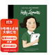 【小人物大夢(mèng)想】海蒂·拉瑪 【Little People, Big Dreams】Hedy Lamarr 英文原版進(jìn)口外版圖書(shū) 善本圖書(shū)