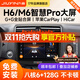 九音適用長(cháng)城哈弗H6M6運動(dòng)升級版酷派汽車(chē)中控大屏導航倒車(chē)影像一體機 CarPlay/HiCar【數字麥克風(fēng)4+64G】 導航+AHD夜視倒車(chē)+包安裝