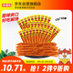 余校長一根筋辣條超長素牛筋長款甜辣味小吃懷舊休閑網(wǎng)紅零食品12g*30根